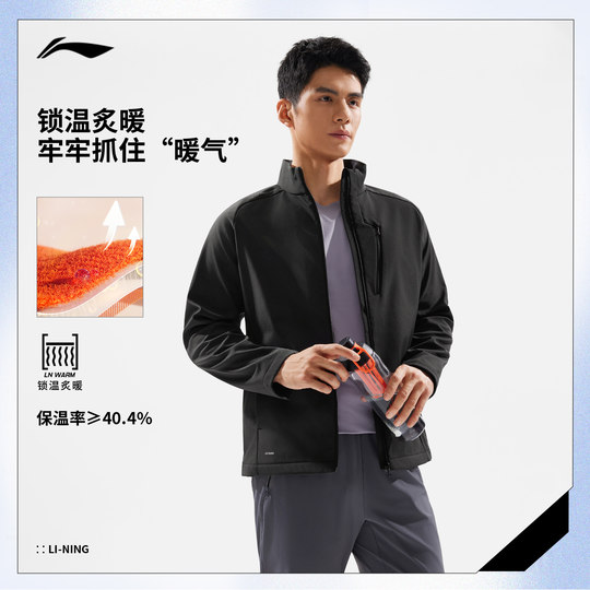 Li Ning chaqueta deportiva repelente al agua con cuello levantado para hombre ropa deportiva