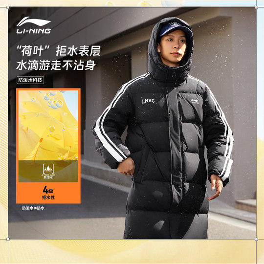 李宁火锅羽绒服丨男士长款冬季衣服防泼水防寒保暖上衣连帽外套男