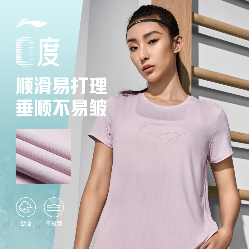 李宁冰丝T恤|降温凉感短袖女夏季23新款