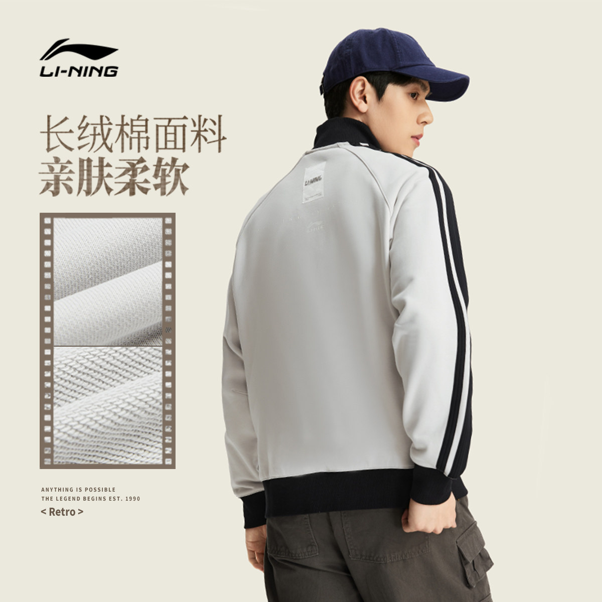 李宁外套男2026新款开衫长袖上衣春季休闲立领夹克毛圈针织运动服,淘宝优惠券,粉丝福利购,淘宝优惠卷