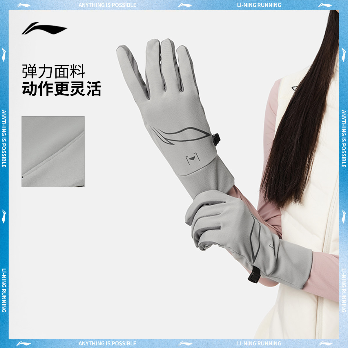李宁手套新款男女同款官方正品春季户外健身跑步轻薄弹力运动手套,淘宝优惠券,粉丝福利购,淘宝优惠卷