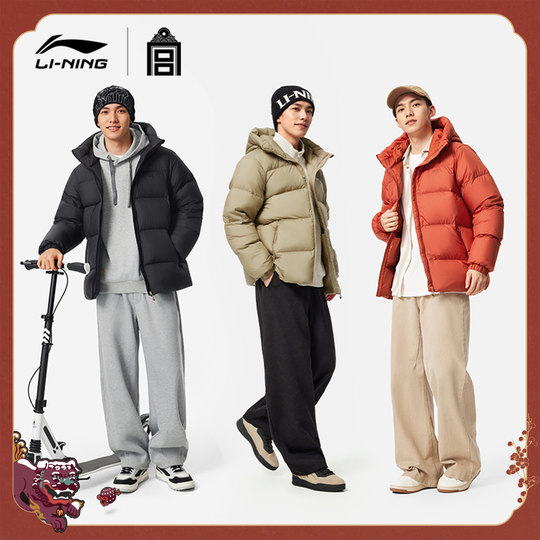 李宁中国文化系列故宫联名短款短羽绒服男士25新款冬季鸭绒运动服