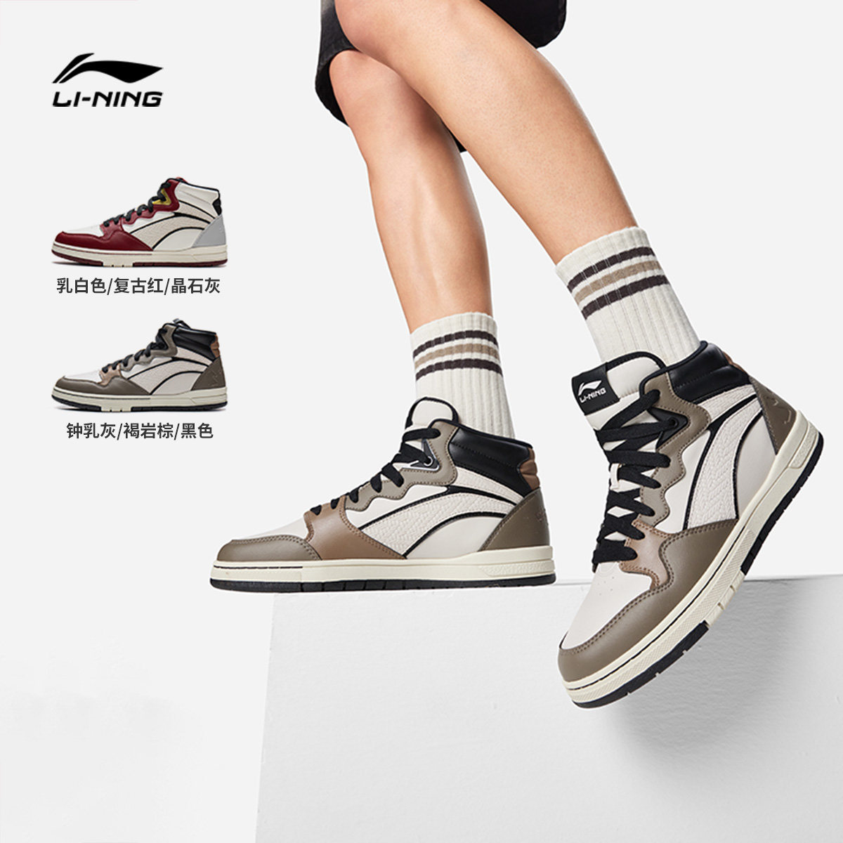 中国李宁惟吾PRO S MID板鞋男女鞋2026新款新年情侣中高帮运动鞋,淘宝优惠券,粉丝福利购,淘宝优惠卷