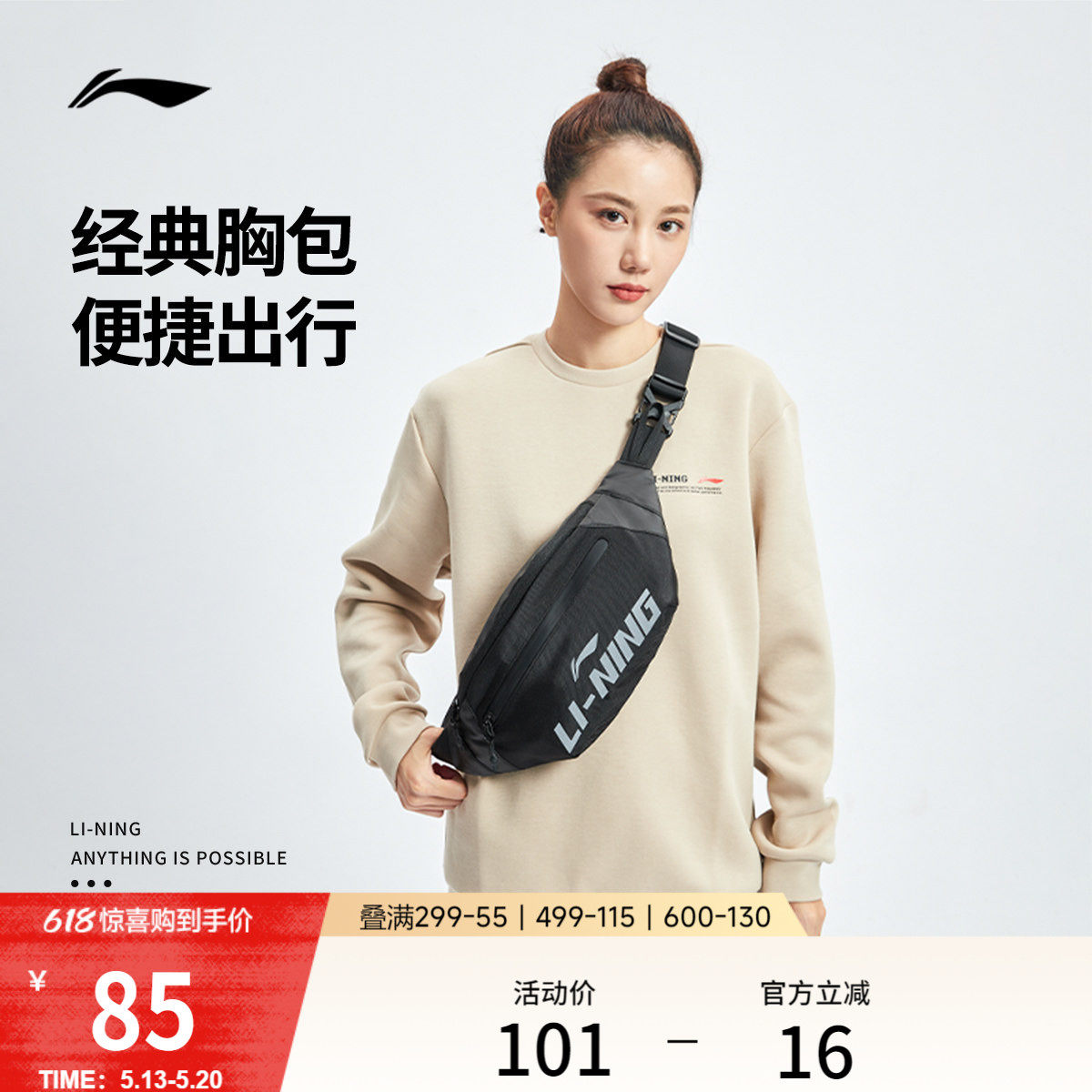 李宁腰包斜挎包女士轻便多功能胸包黑色户外运动徒步单肩包包男款