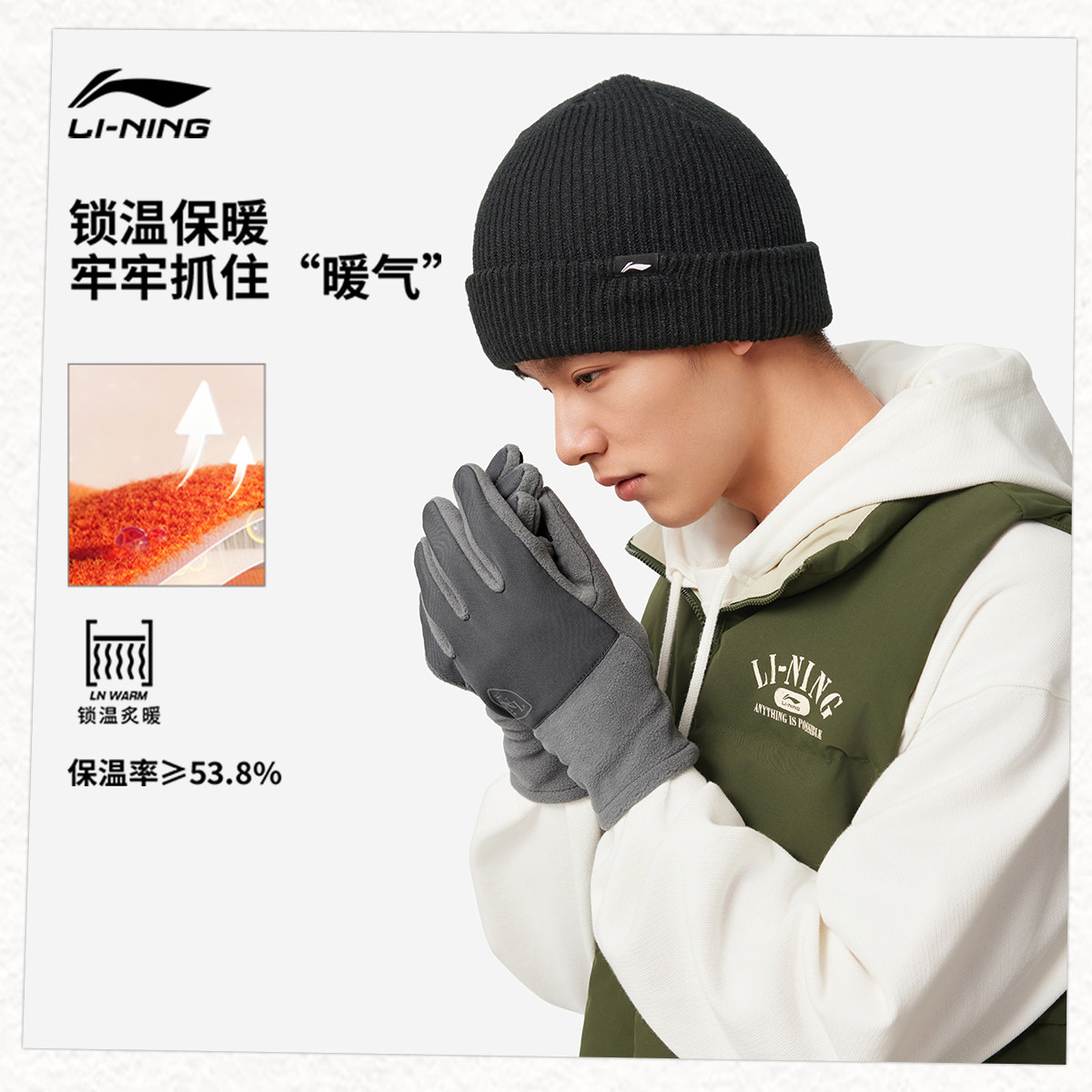 李宁手套2026新款官方正品冬季户外运动骑行加绒保暖灵敏触屏手套,淘宝优惠券,粉丝福利购,淘宝优惠卷