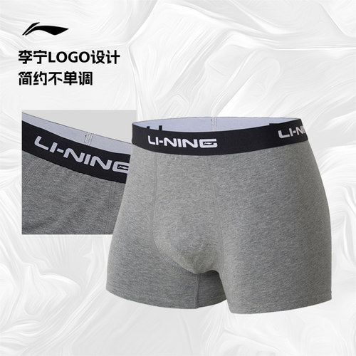 李宁运动内裤男士官方正品训练系列平角内裤特殊产品不予退换货 - 图2