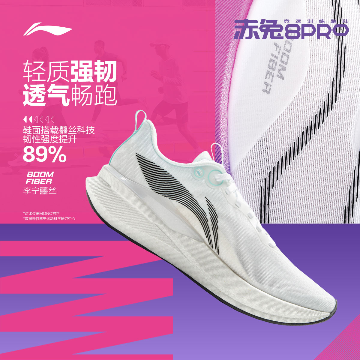 李宁赤兔8PRO丨 跑步鞋女中考体测减震轻便竞速训练专业运动鞋子