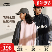 Li Ning anti-splash water jacket) Autumn new windproof and moisture-permeable couples outdoor climbing sports suit men and women