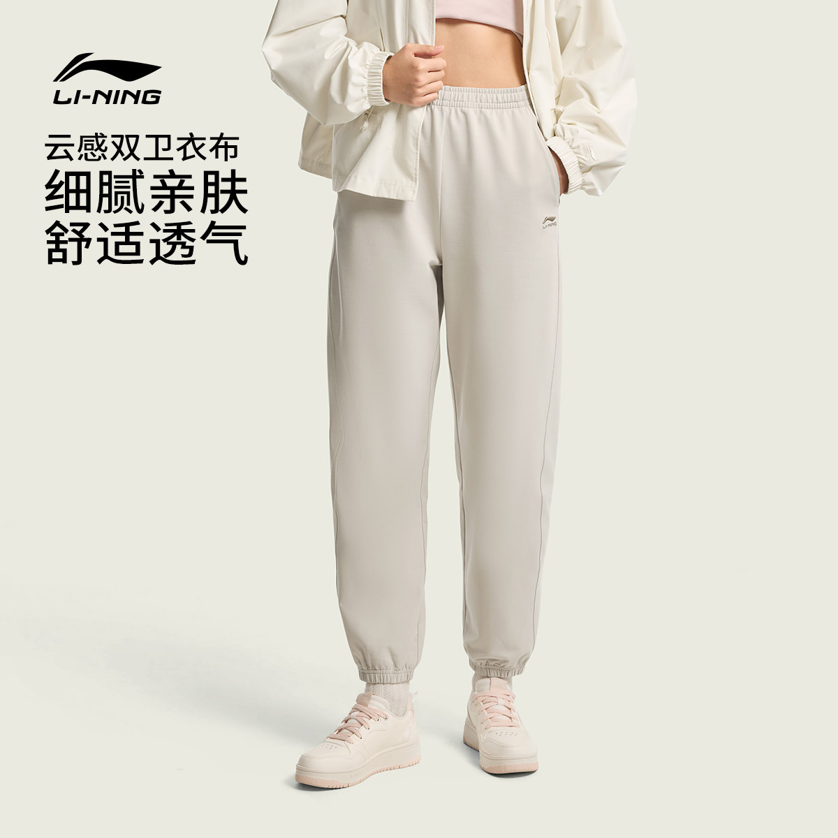李宁运动裤女士冰丝透气长裤女装裤子夏季休闲束脚薄款针织运动裤 - 图1
