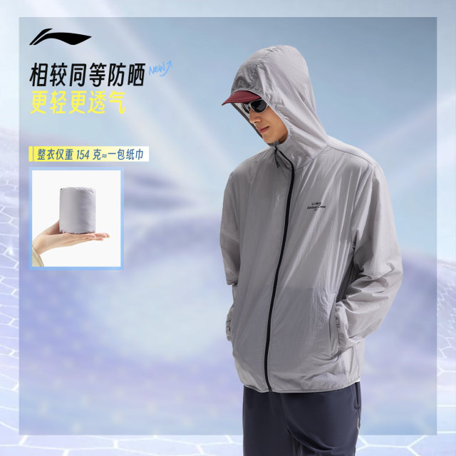 Li Ning ປ້ອງກັນແສງແດດ hooded ຜູ້ຊາຍ windbreaker ກິລາສະທ້ອນໃຫ້ເຫັນ