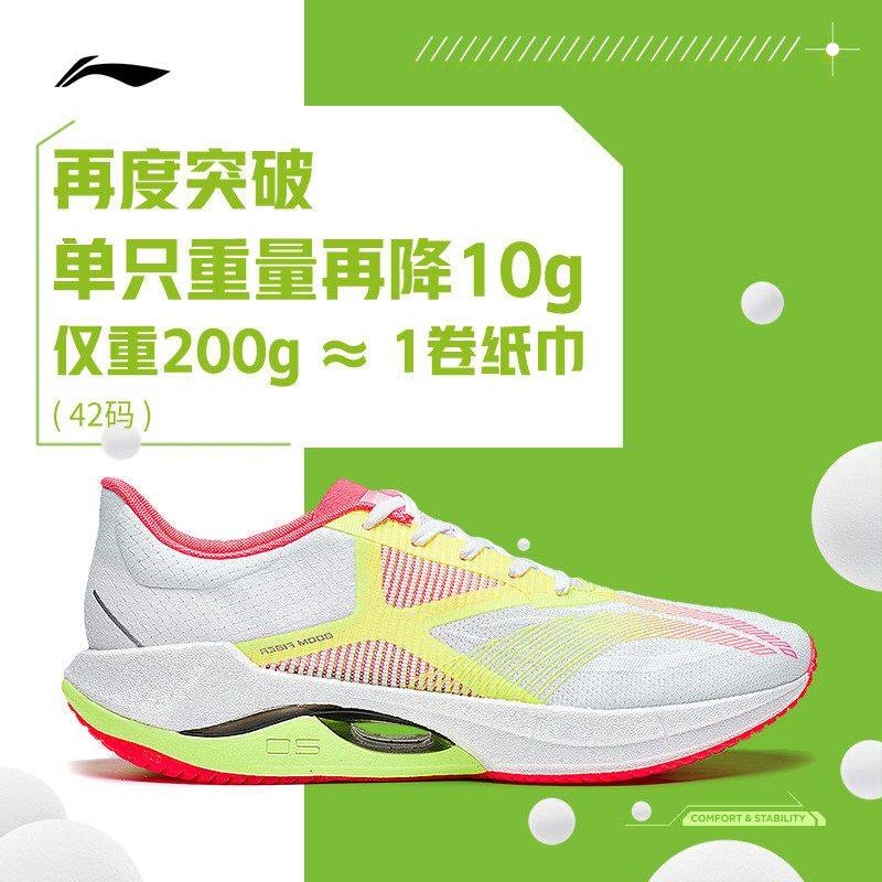 李宁超轻20跑步鞋网面透气专业男鞋 李宁网店跑步鞋