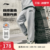 Li Ning added with a pair of pants) WARM AT lock warm and warm anti-woomen winter bunches loose sport long pants