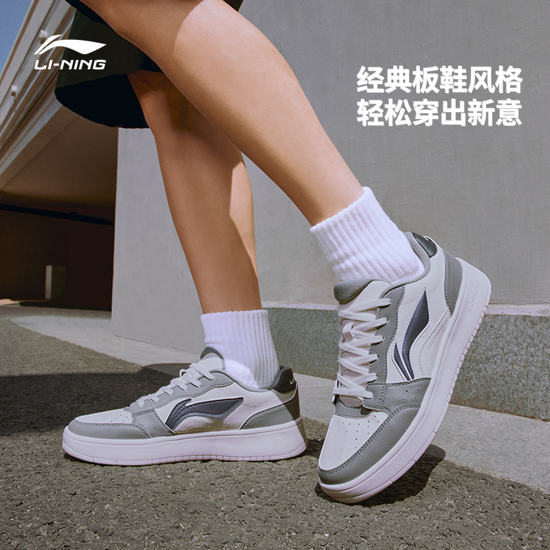  李宁网店板鞋