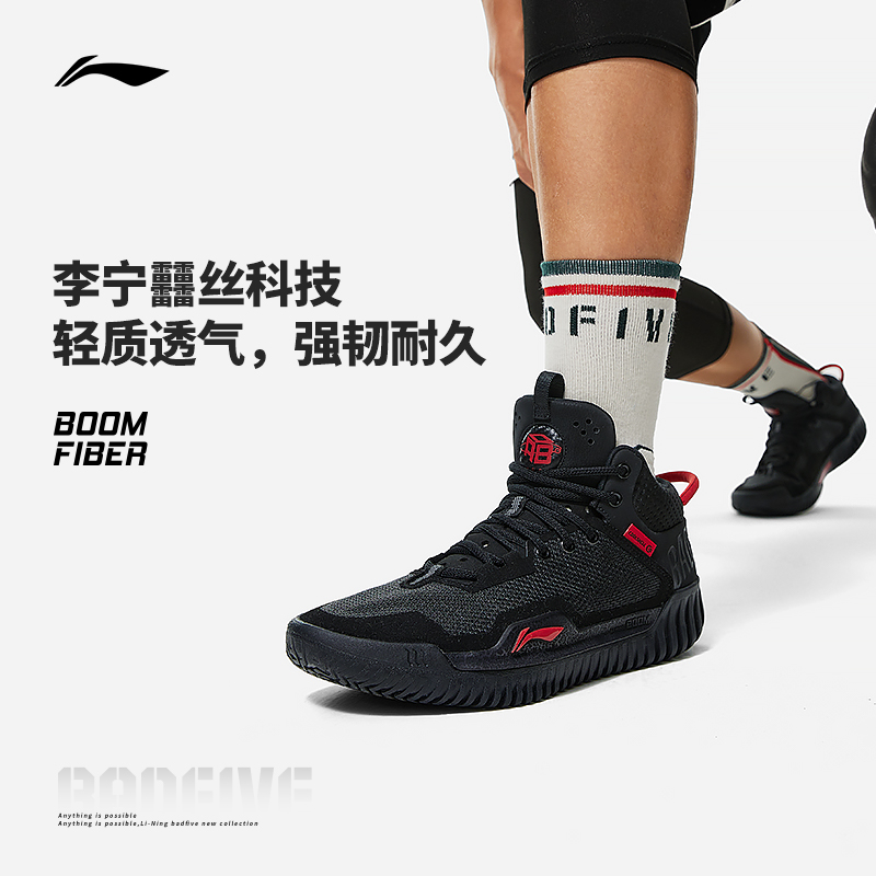  李宁网店篮球鞋
