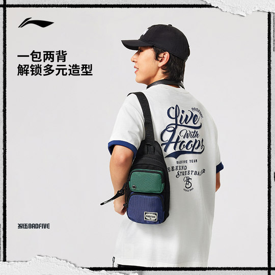 李宁斜挎单肩包男士新款官方小型时尚轻便高级多功能机能胸包女包