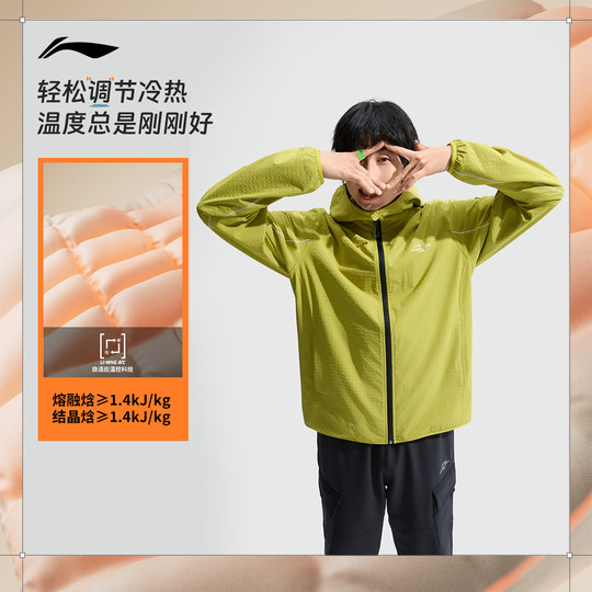 李宁外套男休闲户外骑行登山软壳上衣防风加绒保暖夹克运动风衣