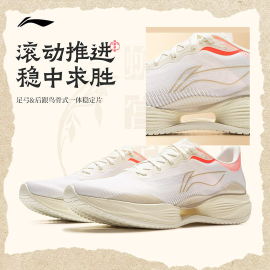 Zapatillas para correr Li-Ning Super Light 22 Toad Palace para hombre