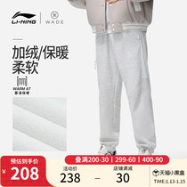 Li Ning added with a pair of pants) WARM AT Warm New Wade Series Men Winter Knitted Sports Trousers