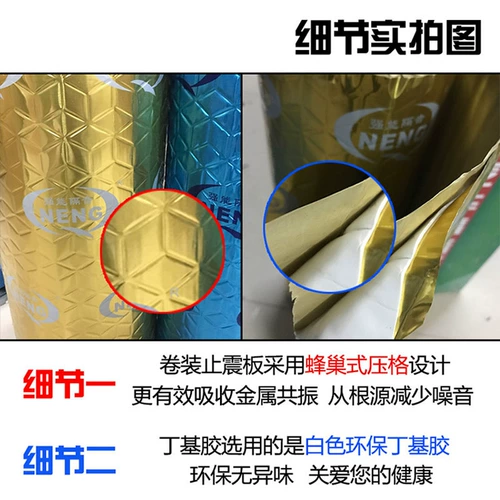 Qiangneng Автомобильная амортизация шума, шум, четырехвурный дингджиджи три -в одном пламене -ретрич