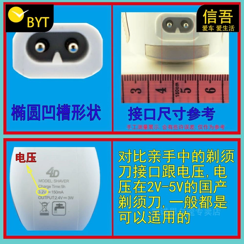 1290 Zhong 铮 USBF9001 RQ9001 S5001 Zn General -purpose Car Shaver Charger