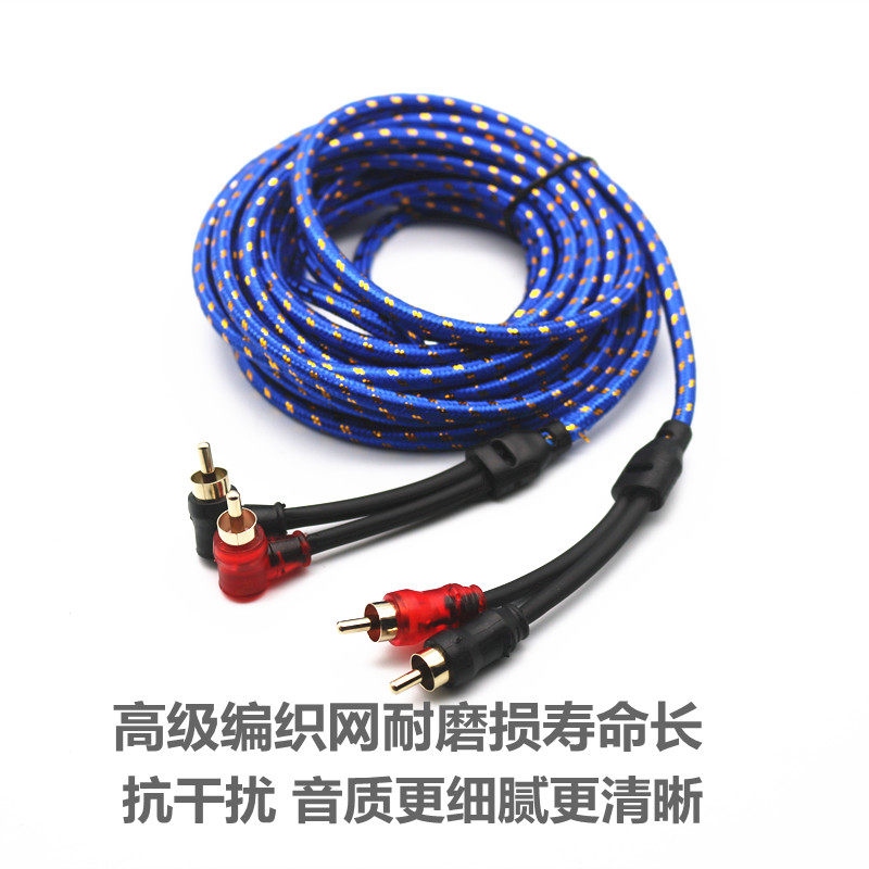 汽车音响改装车载功放低音炮专用线材纯铜5米莲花头音频信号RCA线,淘宝优惠券,粉丝福利购,淘宝优惠卷