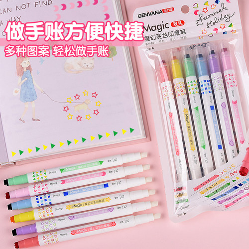 金万年印章笔水彩笔可变色双头盖章爱心微笑星星手帐同学录异形月亮五角星手账荧光笔图案画报笔 - 图2
