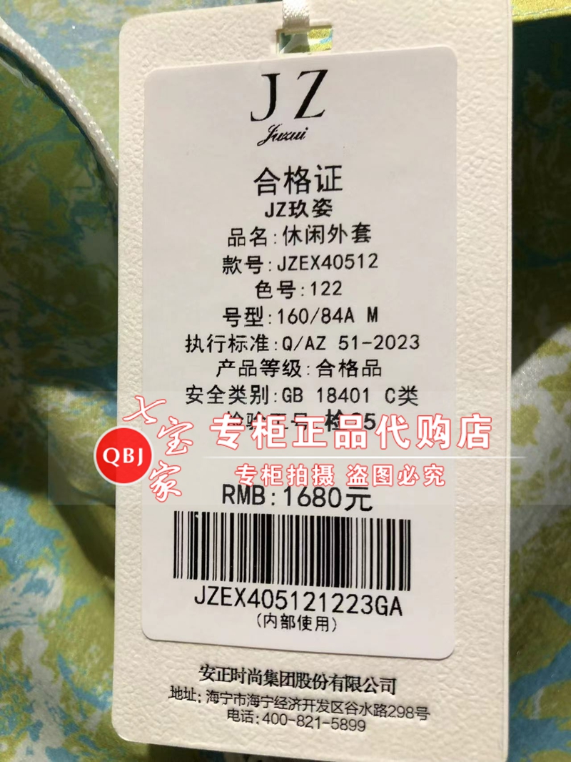 JZ/玖姿女装专柜正品国内代购24春夏休闲短外套 JZEX40512 /1680