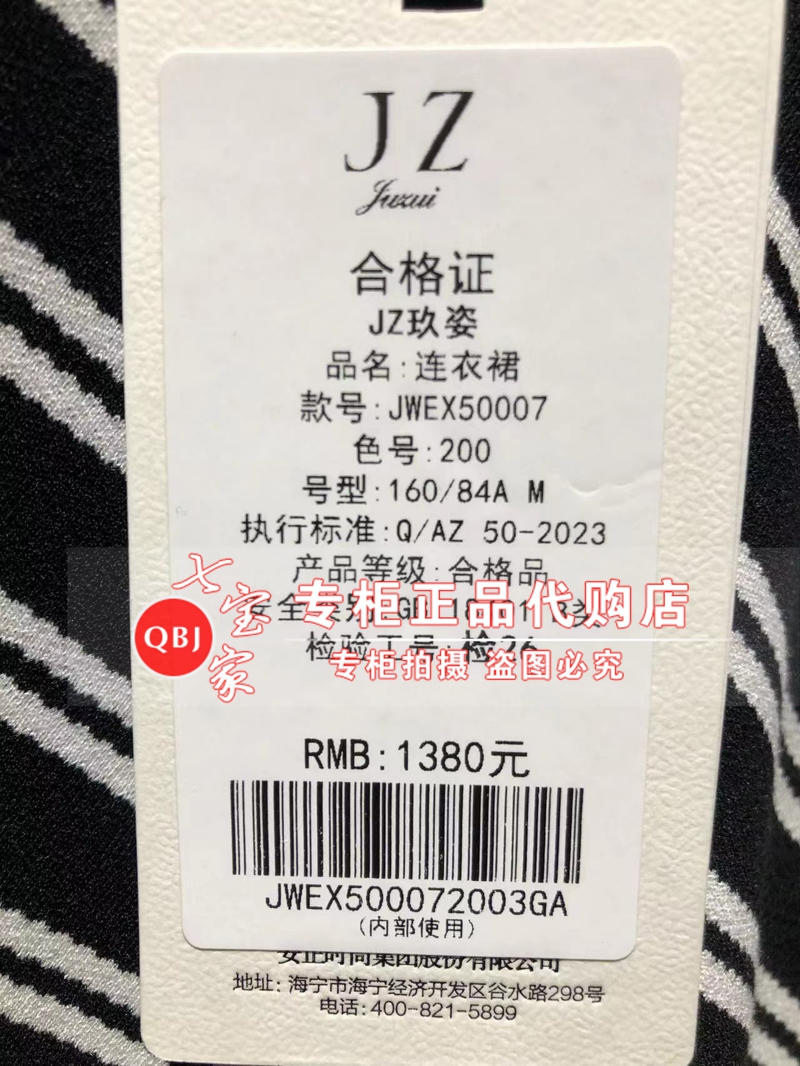 JZ/玖姿女装专柜正品国内代购24春夏新款 连衣裙 JWEX50007 /1380