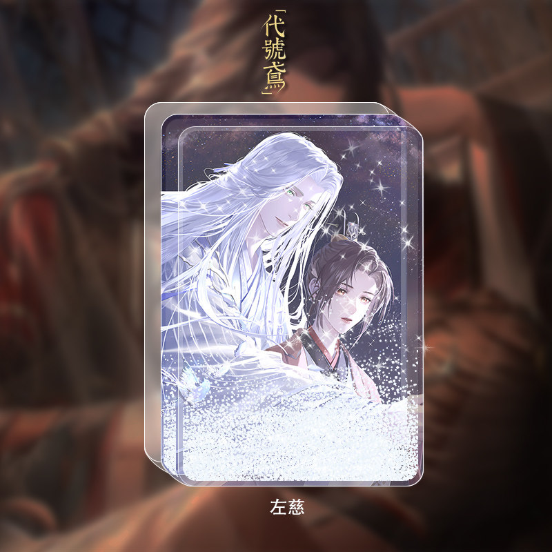 代号鸢周边刘辩傅融袁基左慈广陵王孙策流沙麻将相框亚克立牌摆件,淘宝优惠券,粉丝福利购,淘宝优惠卷