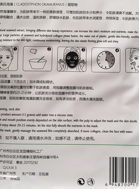朝帝泰国贵族海藻面膜(小颗粒海藻面膜)450克