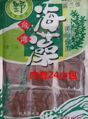 露兰饰源自台湾补水保湿海藻面膜