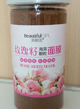 面膜玫瑰籽海藻颗粒罐装面膜