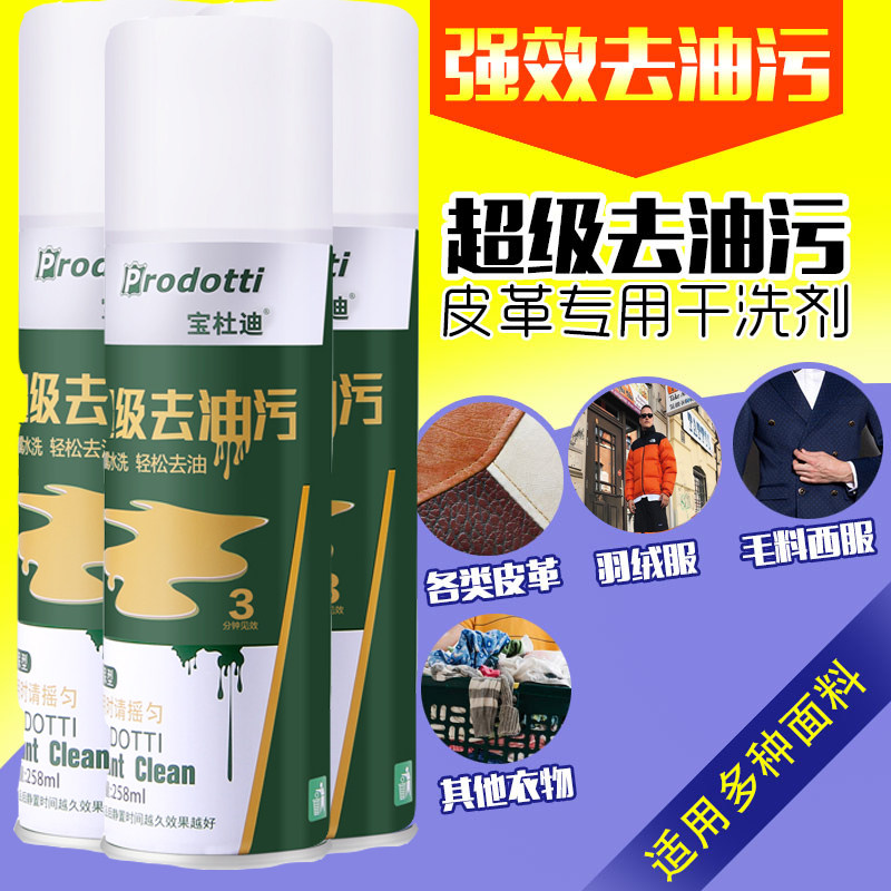 翻毛绒皮去油天木兰大黄靴去油剂鞋子去油干洗雪地靴磨砂鞋NB,淘宝优惠券,粉丝福利购,淘宝优惠卷