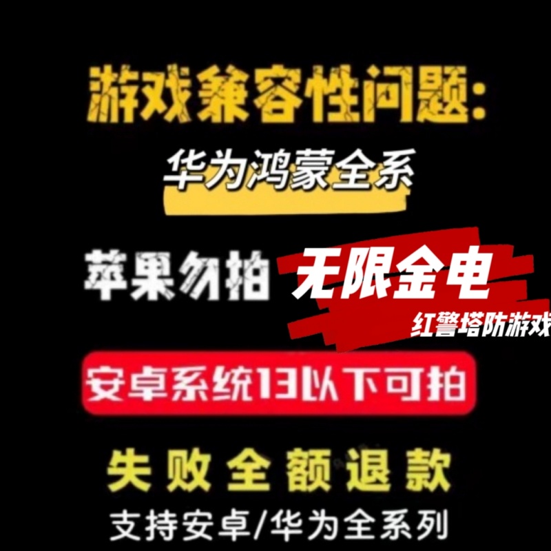 红色警戒手机版游戏机 平板版红色警戒2手游无手柄 安卓 鸿蒙 - 图1