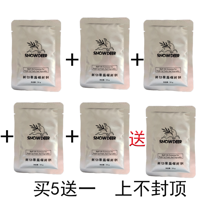 鲜切水果保鲜剂食品级商用果蔬防腐专用蔬菜去皮浸泡抗氧化防变色 - 图0