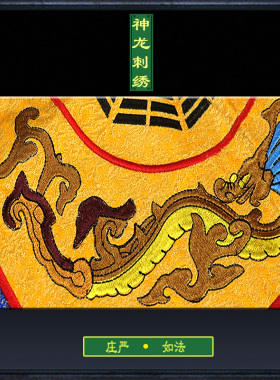 刺绣拜垫套精美八卦拜垫椅套绣花