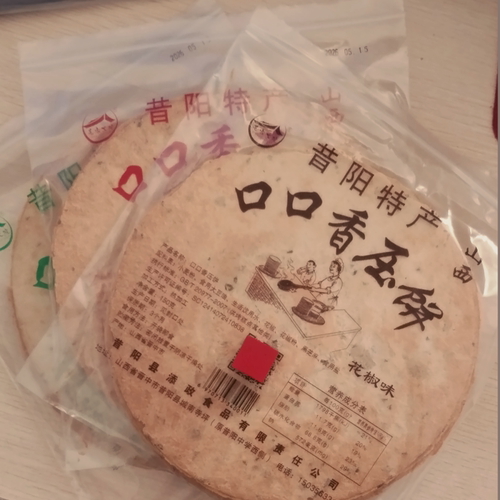 山西特产昔阳压饼五袋40片口口香芝麻薄脆花椒叶香脆手工零食小吃 - 图2