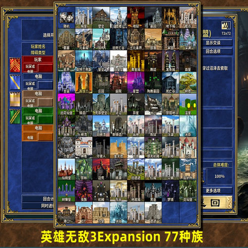 英雄无敌3终极完美版vcmi77种族深渊号角1.8死亡阴影expansion - 图3
