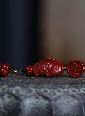 朱砂年年有余国风手机链挂件吊坠