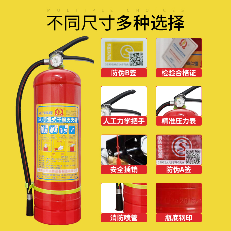 灭火器家用4公斤 车用店用工厂用干粉1kg2kg3kg4kg5kg8kg消防器材 - 图2