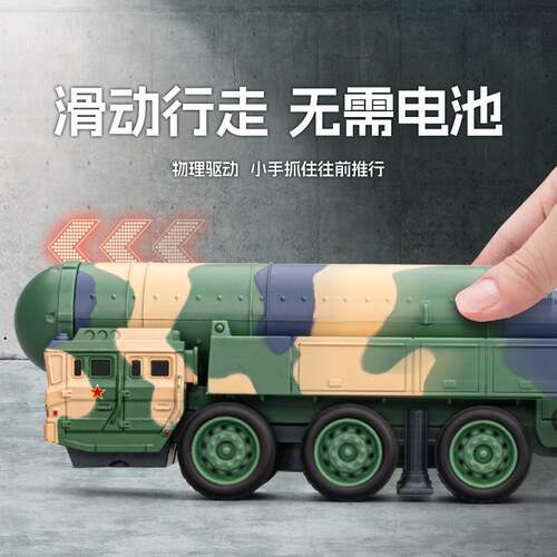 新款 合金东风41导弹车DF-5C运输车61声光玩具可发射模型31 - 图1