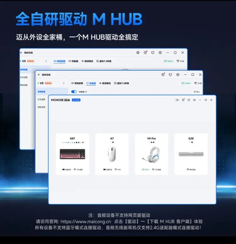 迈从V9 Pro游戏耳机头戴式电竞电脑耳机三角洲行动fps吃鸡 - 图3