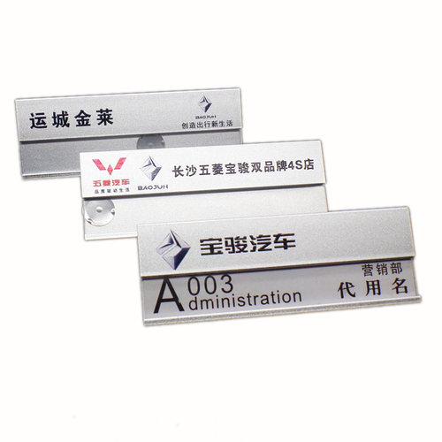 新款铝合金宝骏汽车4S店胸牌工牌定制销售员胸卡五菱工作牌别针式 - 图3