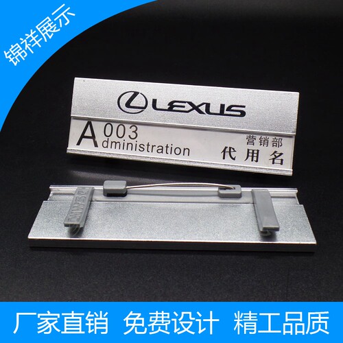 新款铝合金宝骏汽车4S店胸牌工牌定制销售员胸卡五菱工作牌别针式 - 图2