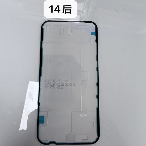 适用16Pro max红膜防水胶Xs 11 12 13 14 15白膜密封胶气密框胶 - 图3
