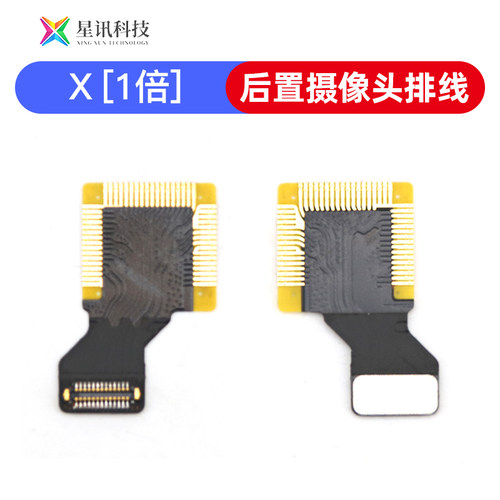 YYDS弹博士摄像头空排线12Pro 11免打磨14 13 15PM 16后置大头排 - 图1