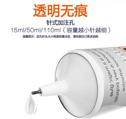 粘力达B7000手机屏幕胶水边框密封胶专用翘屏修复T7000中框支架胶 - 图1