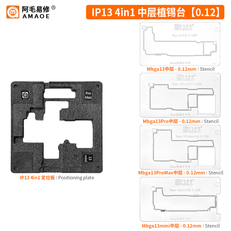 阿毛易修X-15/24合1中层植锡台 XSM/11/12/13Pro/14定位板中层网 - 图3