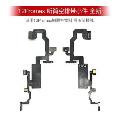 鲁斑X 12修复感光XR XSM XS 11Pro max搬面容感应泛光听筒空排线-图0