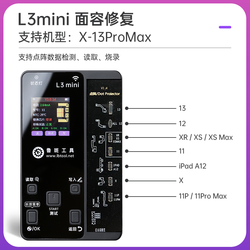 鲁斑点阵X XR XSM 11-12 13面容ic泛光听筒修复仪工具电池排线-图3